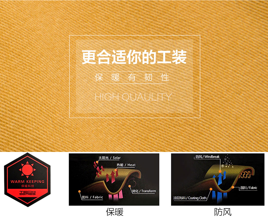 棉袄工作服面料耐磨,舒适,透气